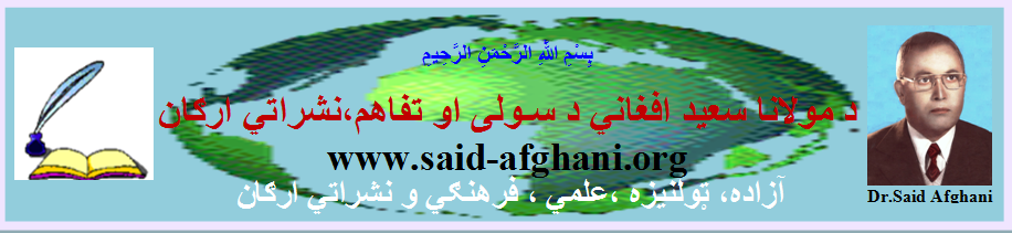 مولانا سعید افغانی